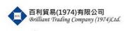 Brilliant Trading Company (1974) Limited